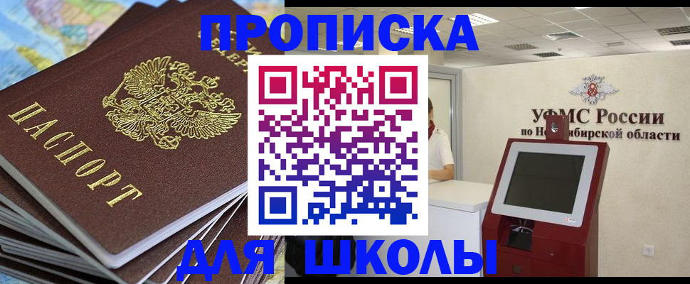 регистрация для дет. сада в Новотроицке