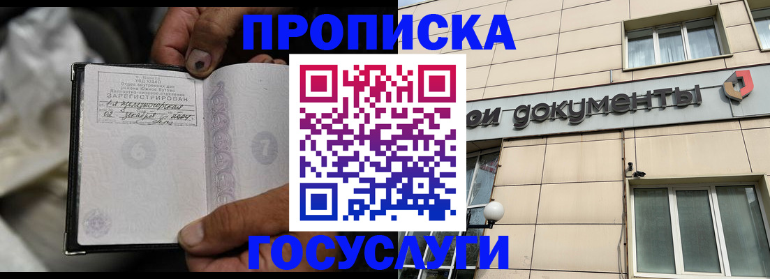 найти адрес прописки в Новотроицке