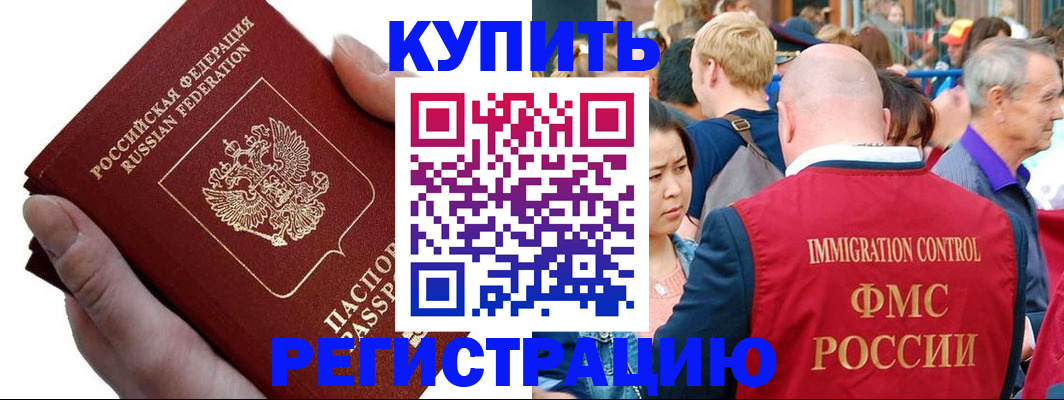 временная регистрация гарантия в Новотроицке