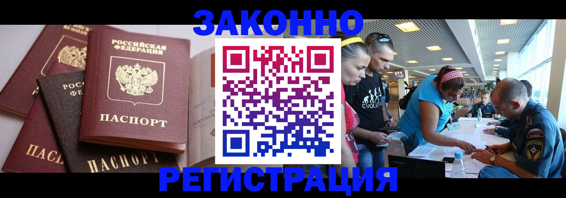 регистрация в Новотроицке